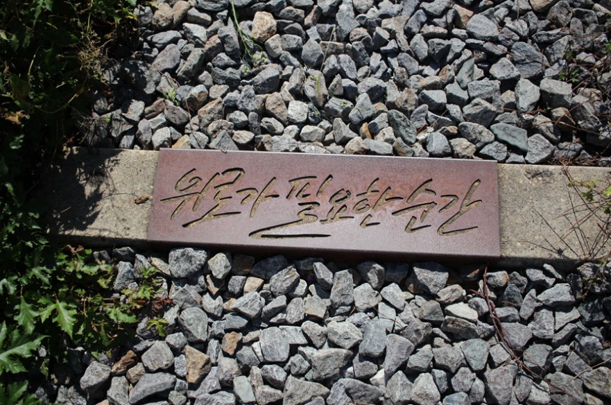 항동철길 전경 6